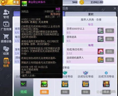 DNF怎么转副职业[图1]