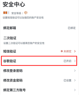 谷歌验证器下载安装[图2]
