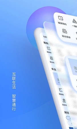 江铃智行图1