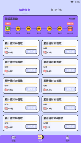 猜歌达人秀[图1]