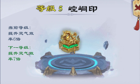 修仙列传[图3]