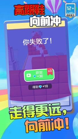 高跟鞋向前冲图2