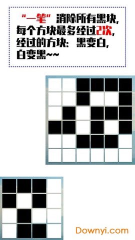 一笔消图2