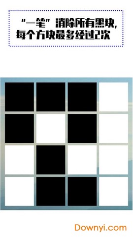 一笔消图3