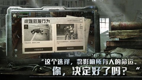 危城求生图1