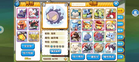 口袋妖怪复刻什么时候出