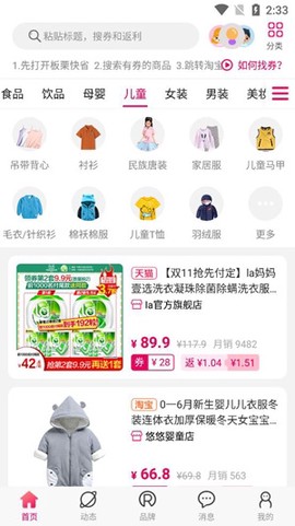 板栗快省[图3]