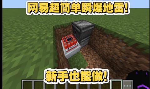我的世界怎么做陷阱[图2]