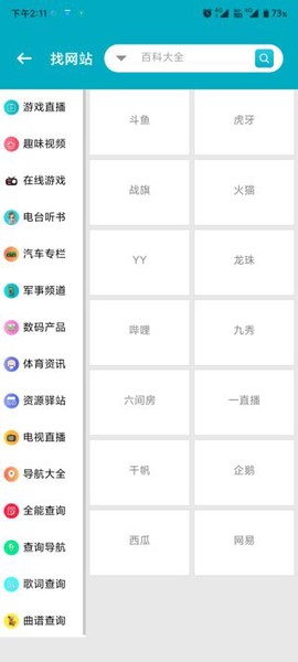 资源大师plus图2