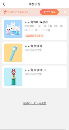 火火兔[图4]