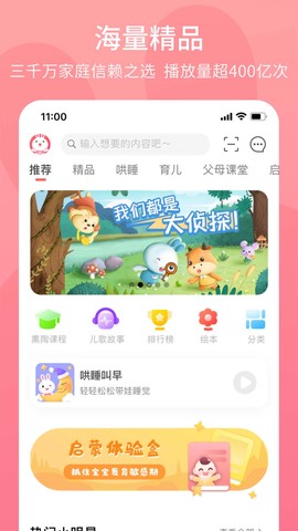 火火兔图1