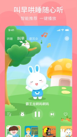 火火兔图2