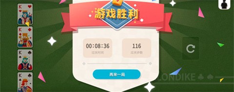 纸牌接龙2021[图5]
