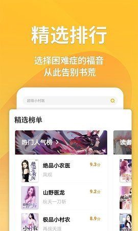80电子书免费版图3