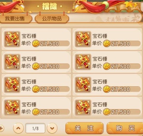 梦幻西游手游怎么倒金币[图1]