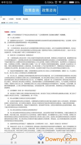 福建社保图2