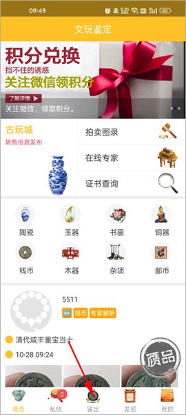 文玩鉴定[图2]