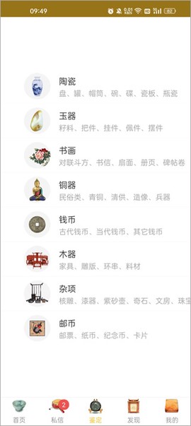 文玩鉴定[图3]