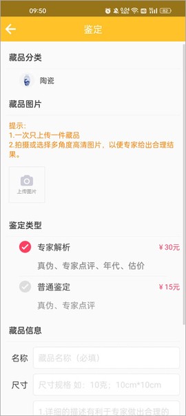 文玩鉴定[图4]