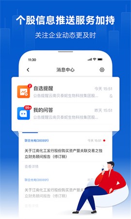 巨潮资讯[图1]