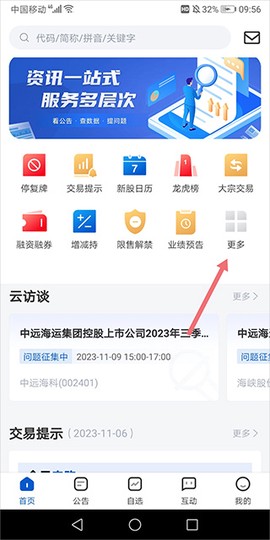 巨潮资讯[图2]