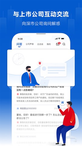 巨潮资讯图3