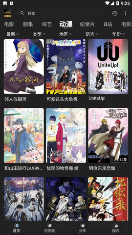 土豪影视图2