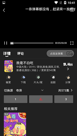 土豪影视图3