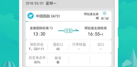 国网商旅云[图1]