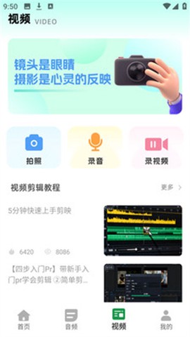 花辬剪辑大师图2