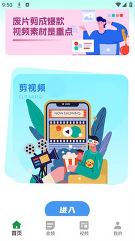 花辬剪辑大师图3