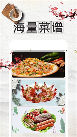 吃货菜谱图3