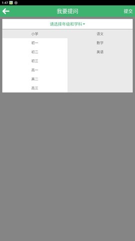 问作业[图2]