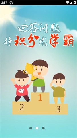 问作业图2