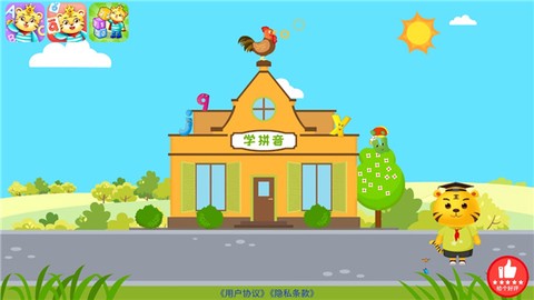 儿童宝宝学拼音[图1]