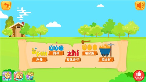 儿童宝宝学拼音[图2]