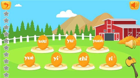 儿童宝宝学拼音[图4]