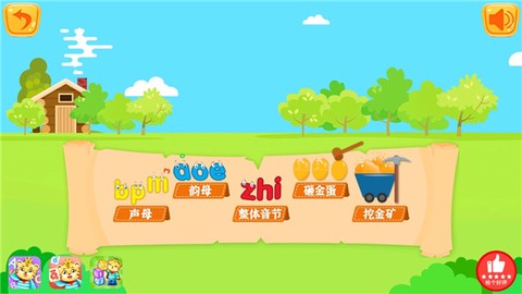 儿童宝宝学拼音[图6]