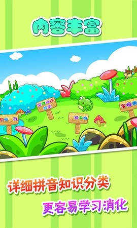 儿童宝宝学拼音图3