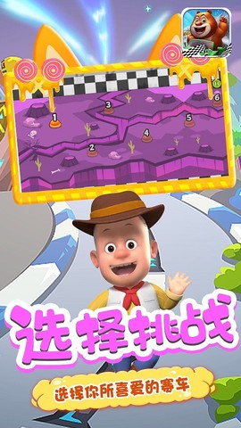小宝宝赛车图2