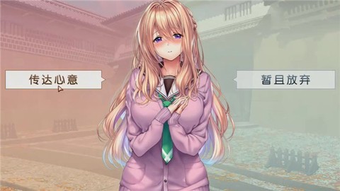 甜蜜女友中文版[图1]
