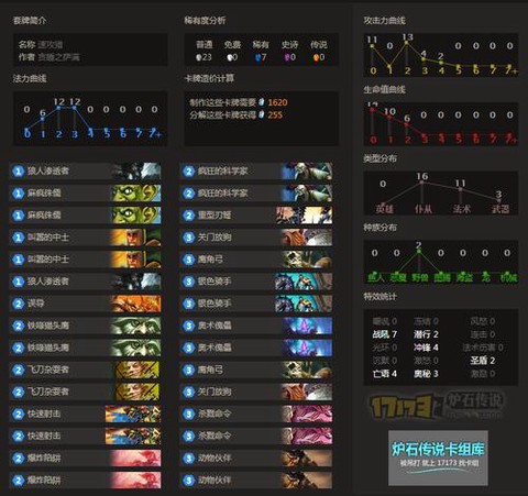 炉石传说怎么上5级