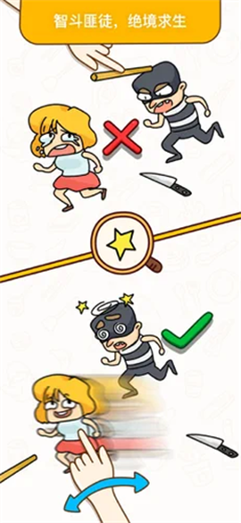 烧脑大师2图2