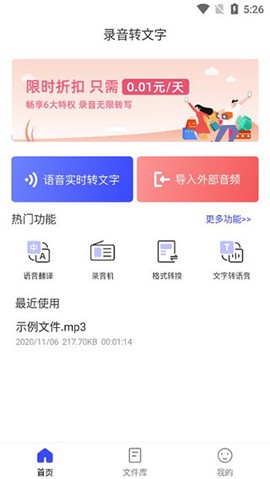 录音文字提取[图1]