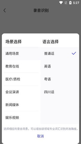 录音文字提取[图4]
