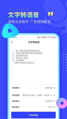 录音文字提取图2