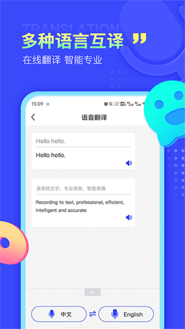 录音文字提取图3