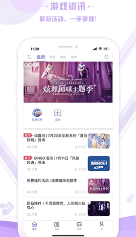 掌上炫舞完整版图2