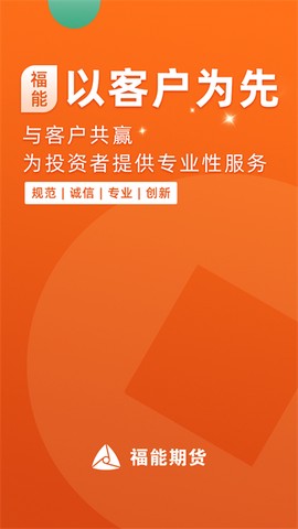 福能期货图1
