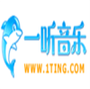 一听音乐网最新版